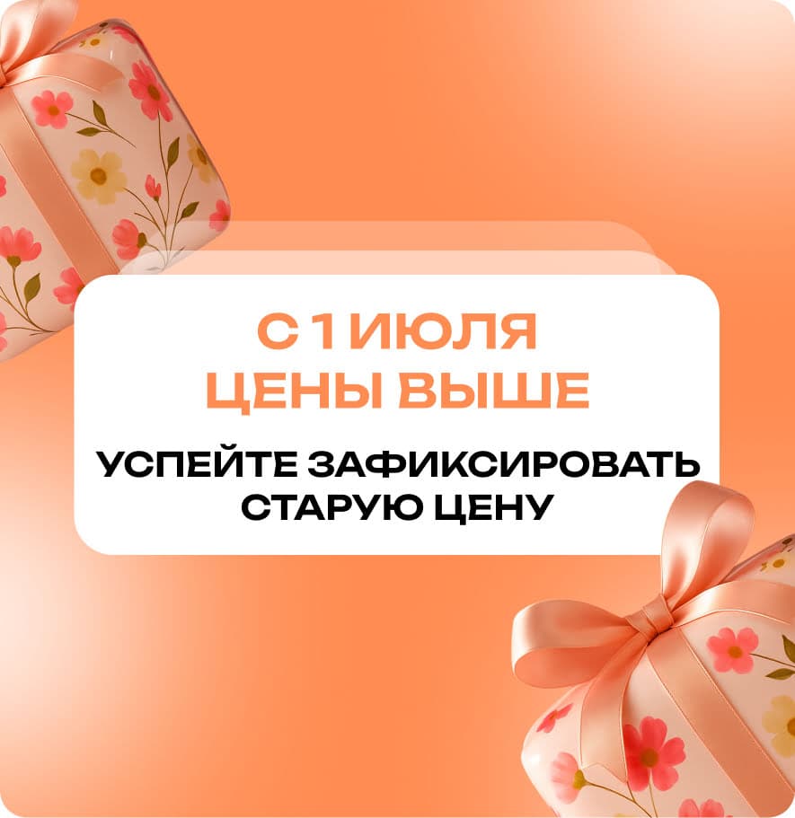 Баннер с акцией