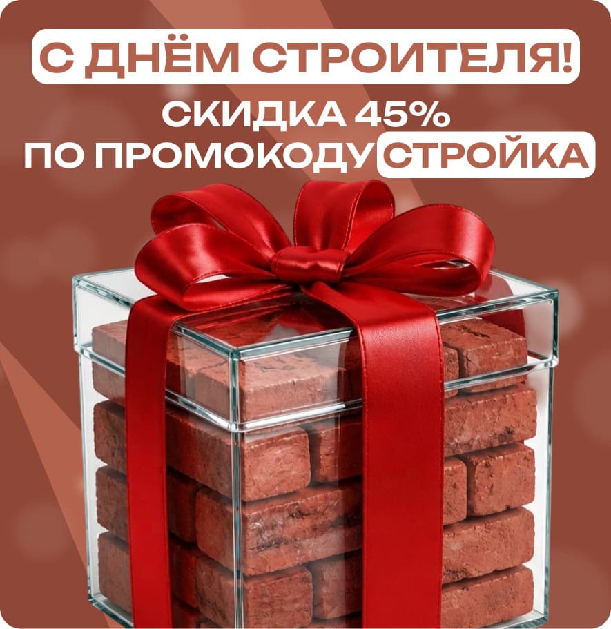 Баннер с акцией