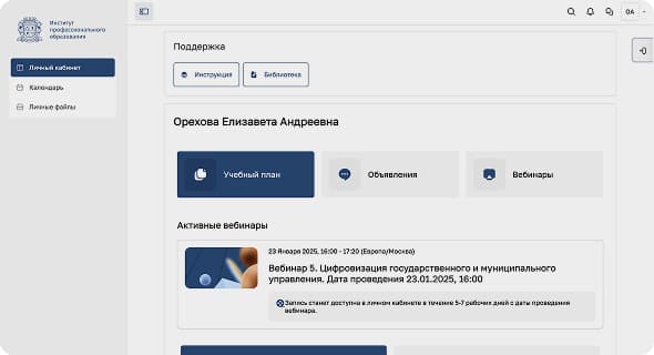 Формат обучения