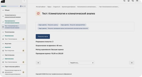 Контроль полученных знаний