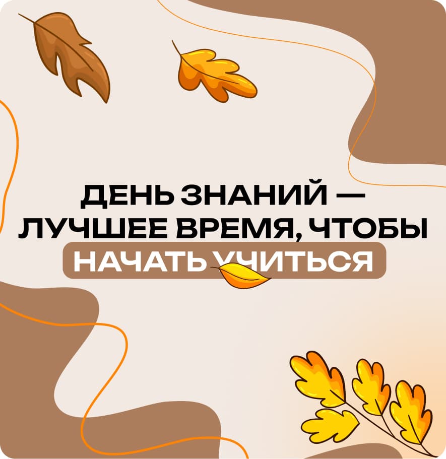 Баннер с акцией