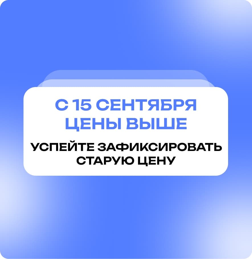 Баннер с акцией